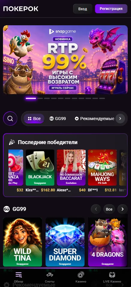 POKEROK — POKEROK для Android